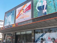 -法雅体育工厂店(皂君庙路店)
