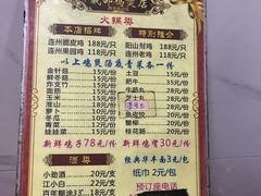 -威邵鸡煲(西华路总店)