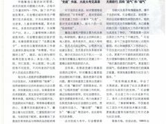 -上海报业大厦
