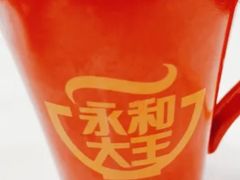 大磨王现磨豆浆-永和大王(宜山店)