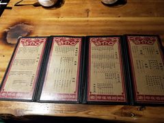 菜单-好介口深夜酒馆(梅江店)