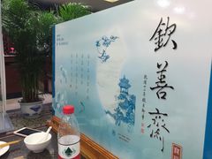 -钦善斋(武侯祠店)