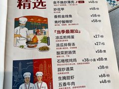 -陈鹏鹏潮汕菜(欢乐海岸 海边景观店)