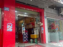 -吾家香港烧腊专门店