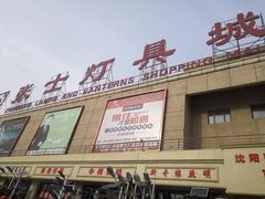 -张士灯具城(家居优选店)
