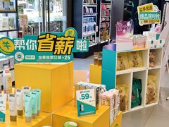 -五月花生活广场