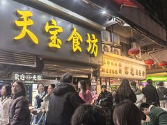 -天宝食坊·啫啫煲大排档(西华路店)