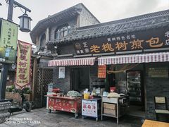 -青州古城