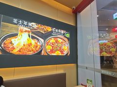 -食米家拌饭(梅溪新天地店)