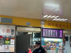 -下环街市熟食中心