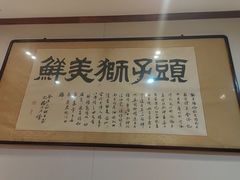 -同合居·非遗东北菜(新阳路店)