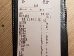 -匠和风精致料理(宁德万达店)