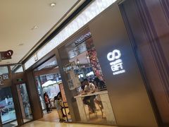门面-奈雪的茶(时代天街店)