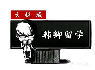 韩卿韩国留学留学-交通篇