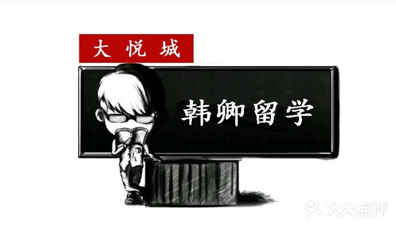 韩卿韩国留学留学-交通篇