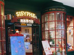 -西西弗书店&矢量咖啡(来福士广场店)