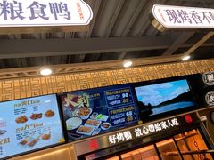 -火刻北京烤鸭(市北区·鲍岛市场店)