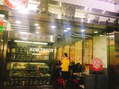 -义顺牛奶公司(庇利金街店)