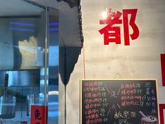 -方铲铲·成都板凳面(滨江银泰店)