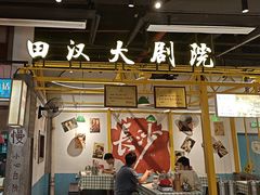 -彭耕记猪油炒小菜(吉联mall店)