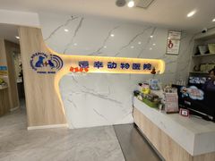-恒幸动物医院·急重症转诊中心·神经内外科·CT核磁