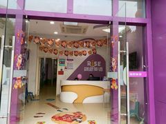 -瑞思成长中心(高新校区)