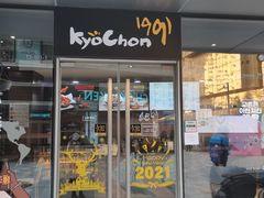 门面-Kyochon1991校村(共和路店)