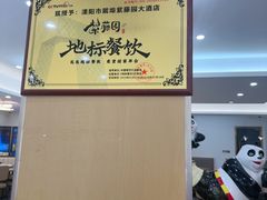 -紫藤园·天目湖大鱼头(南山竹海店)