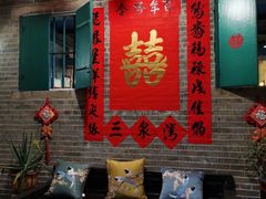 门面-三泉湾侨文化主题餐厅