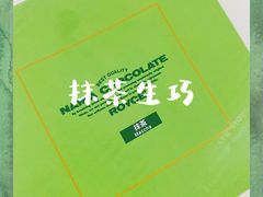 -关西国际机场直营免税店
