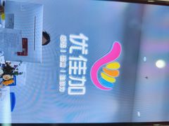 -优佳加感统·语言·注意力训练(江宸天街中心)