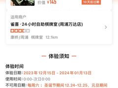 -叶子戏·24小时自助棋牌室(周浦万达店)