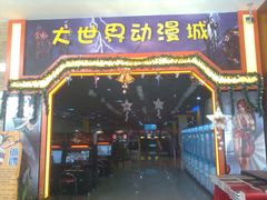 -广州保龄球馆(广州天河体育中心店)