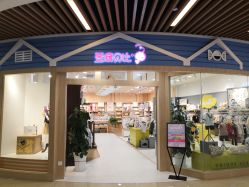-登康贝比母婴生活(海伦国际店)