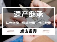 -海耀律师·婚姻房产继承刑事·法律咨询