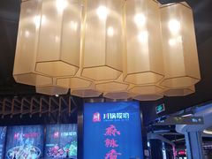 门面-川锅哎哟·麻辣香锅(国大城市广场店)