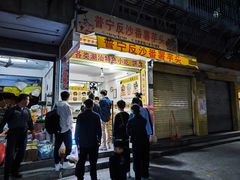 -普宁反沙番薯芋头