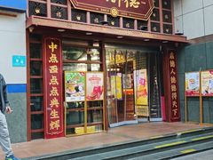 -点都德(喜粤楼店)