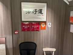 -添好运点心专门店(深水埗店)