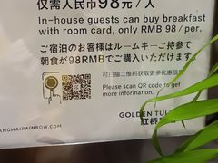 -上海虹桥宾馆味翠餐厅