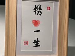 -荣轩(新荣记环球金融中心店)