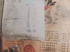 账单-哥老官重庆美蛙鱼头(西湖银泰十一哥店)