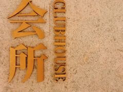 -中興路一號Oriental One