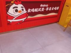 -华莱士·全鸡汉堡(五爱道店)