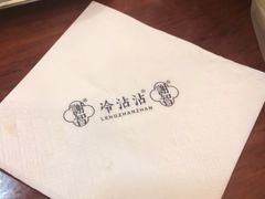 -谢智冷沾沾(马家巷总店)