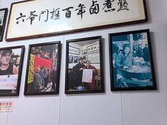 -六爷门框百年卤煮