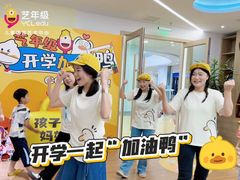 -艺年级儿童语言艺术中心(冉家坝爱融荟城店)