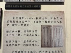 -汤显祖纪念馆