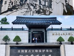 -绍兴鲁迅故里·沈园景区