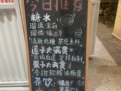 菜单-绿小院(荔湾店)